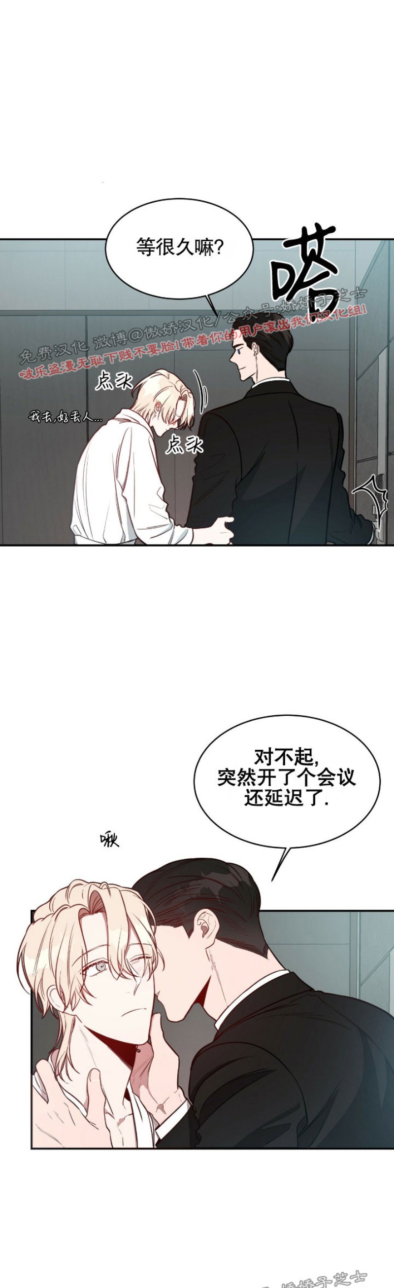 《Big Apple/大苹果/纽约城》漫画最新章节第11话免费下拉式在线观看章节第【43】张图片