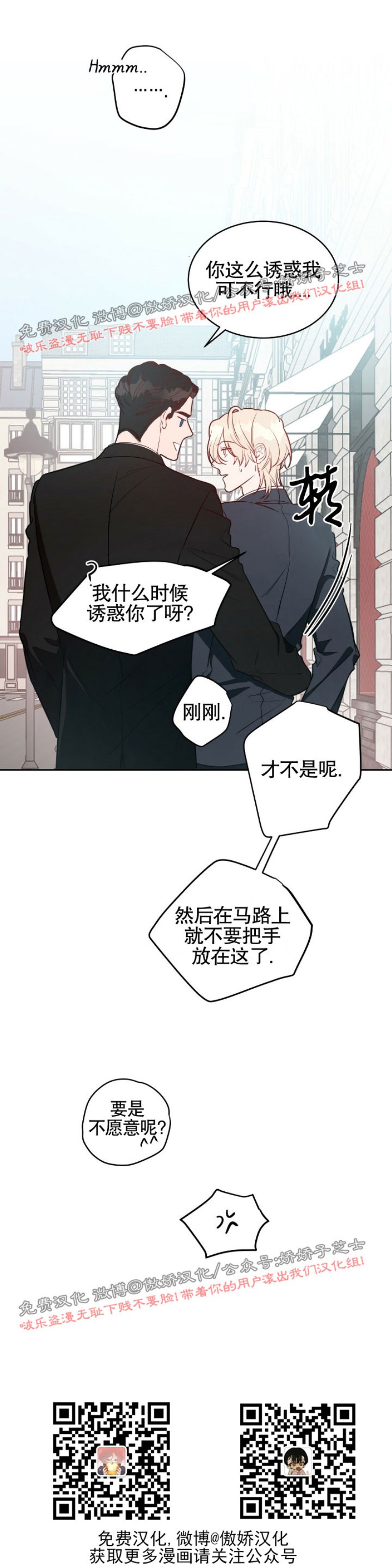 《Big Apple/大苹果/纽约城》漫画最新章节第11话免费下拉式在线观看章节第【9】张图片