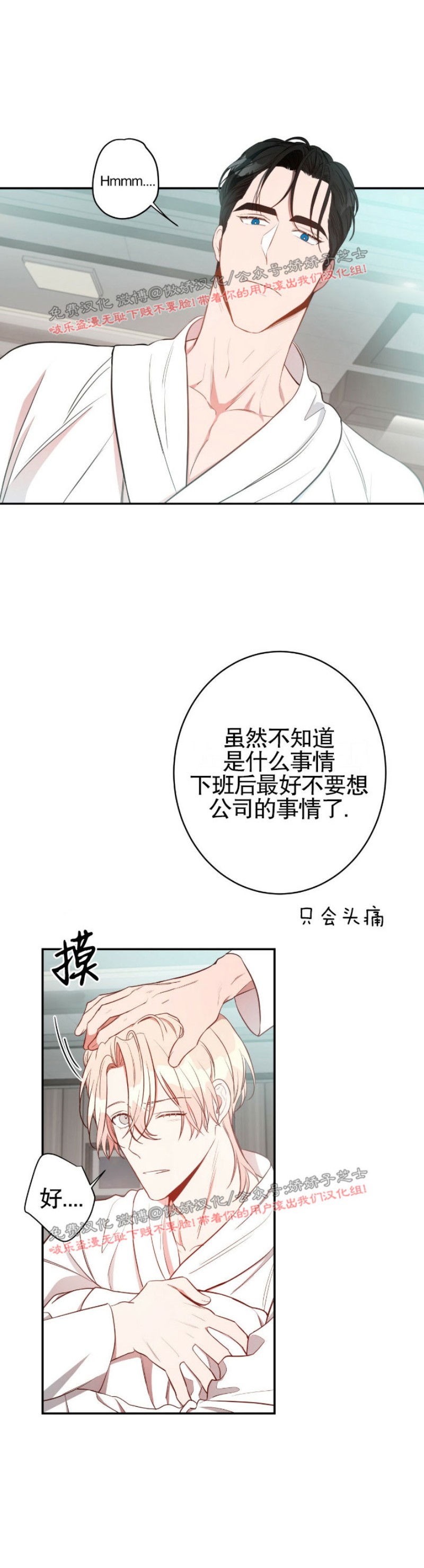 《Big Apple/大苹果/纽约城》漫画最新章节第12话免费下拉式在线观看章节第【10】张图片