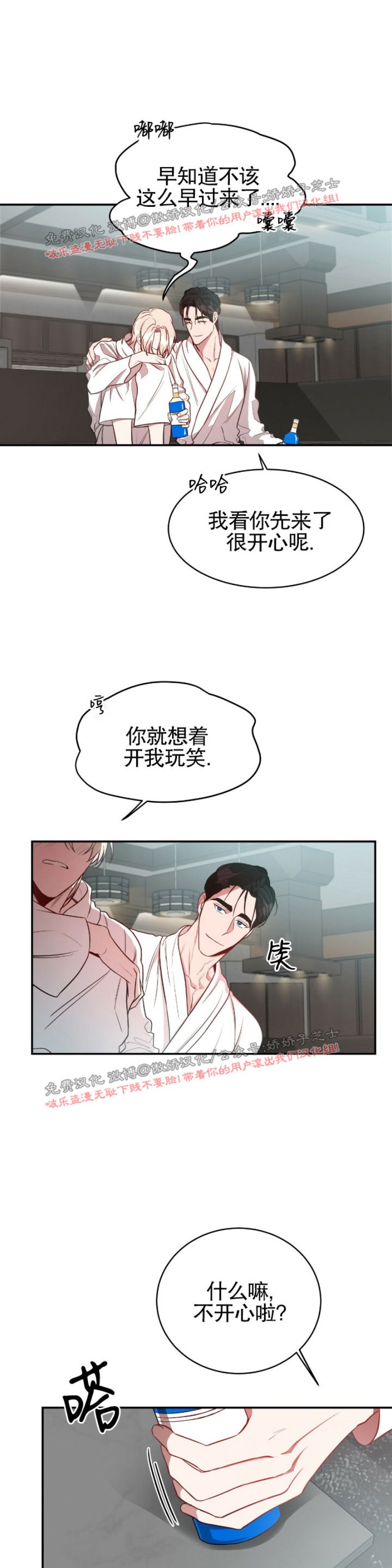 《Big Apple/大苹果/纽约城》漫画最新章节第12话免费下拉式在线观看章节第【19】张图片