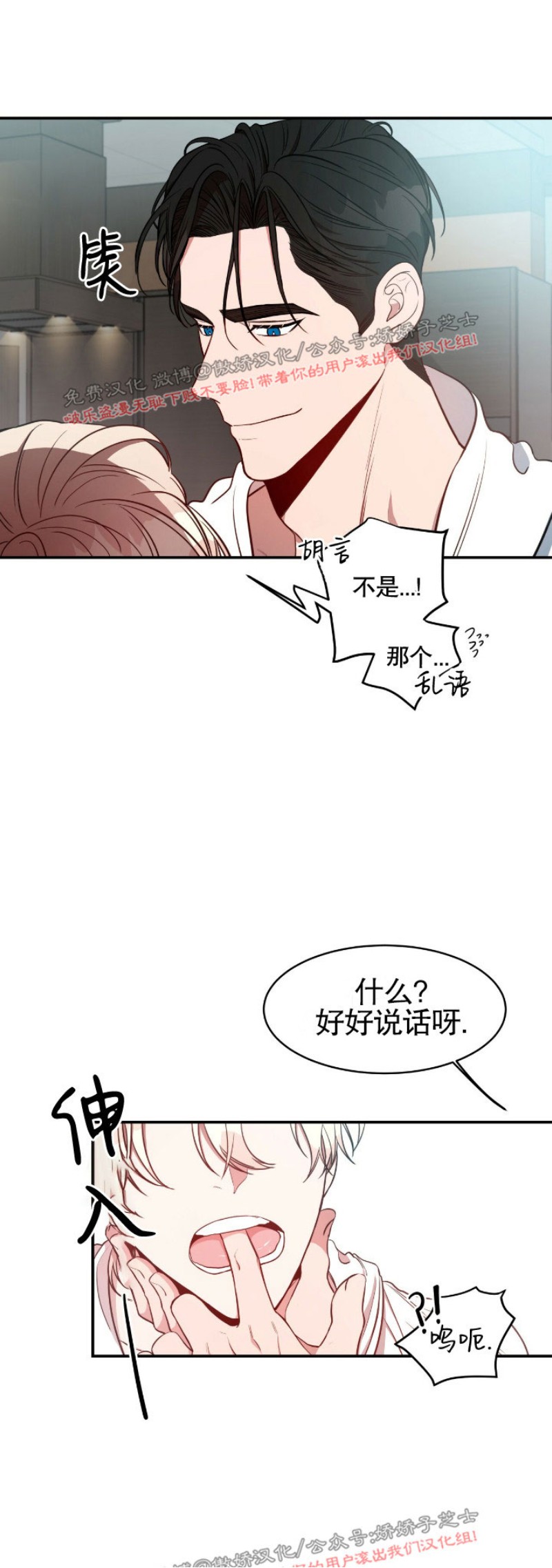 《Big Apple/大苹果/纽约城》漫画最新章节第12话免费下拉式在线观看章节第【26】张图片