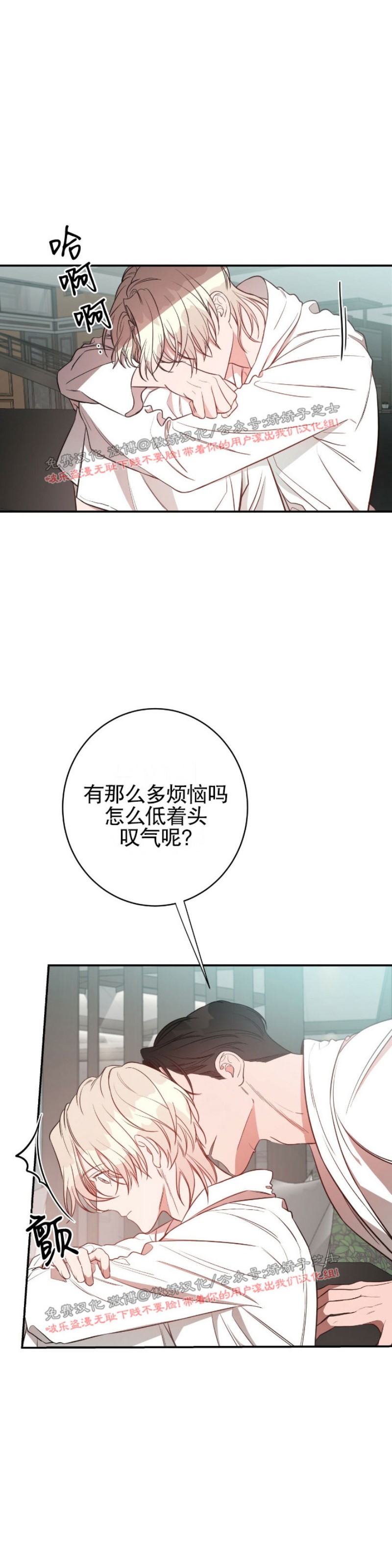 《Big Apple/大苹果/纽约城》漫画最新章节第12话免费下拉式在线观看章节第【6】张图片