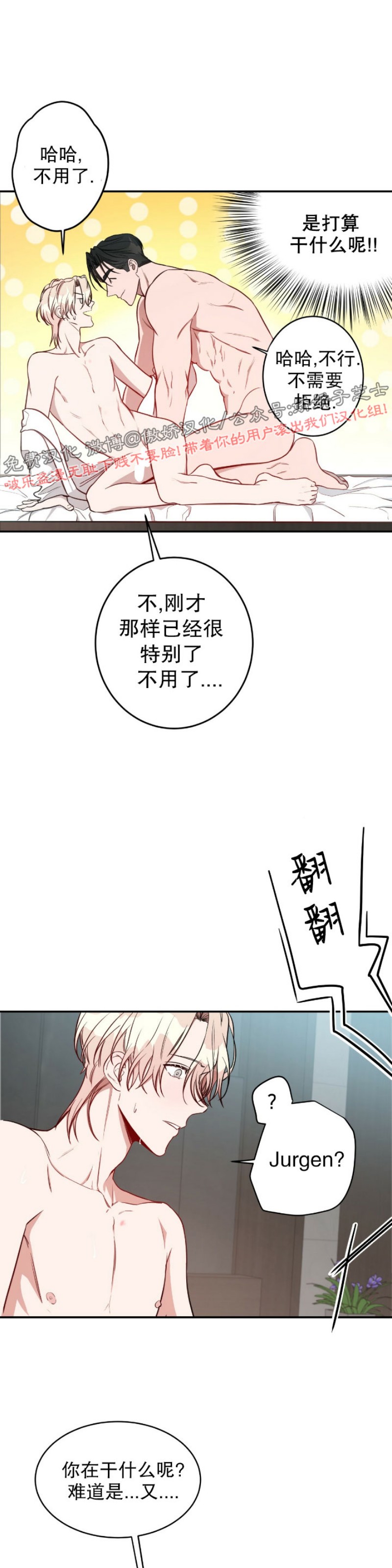 《Big Apple/大苹果/纽约城》漫画最新章节第13话免费下拉式在线观看章节第【24】张图片