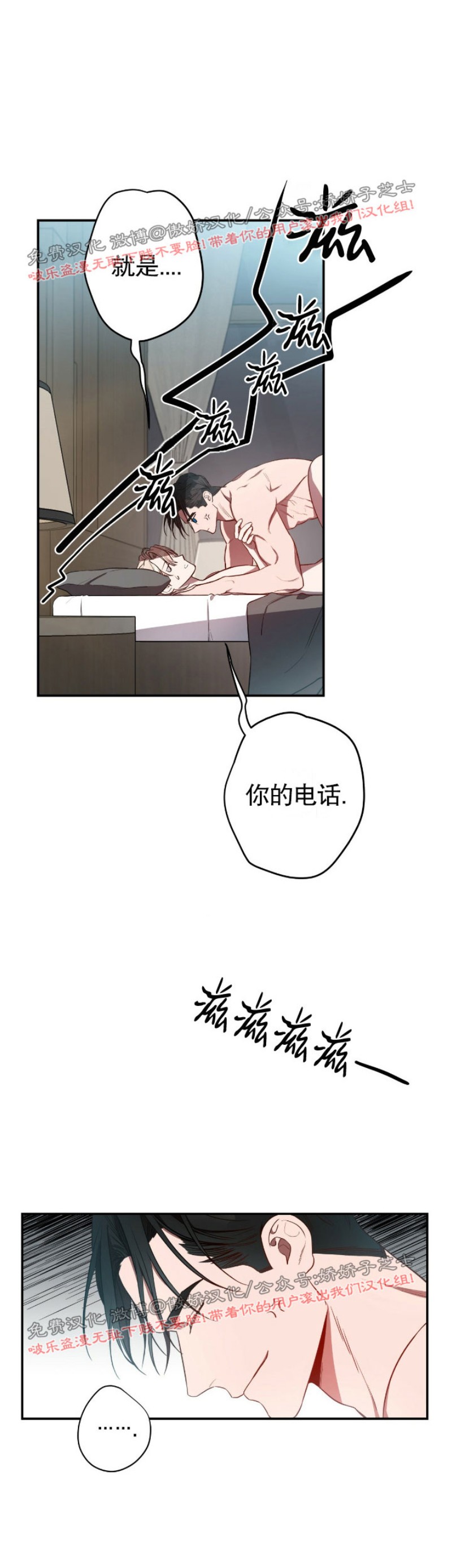 【Big Apple/大苹果/纽约城[耽美]】漫画-（第14话）章节漫画下拉式图片-4.jpg