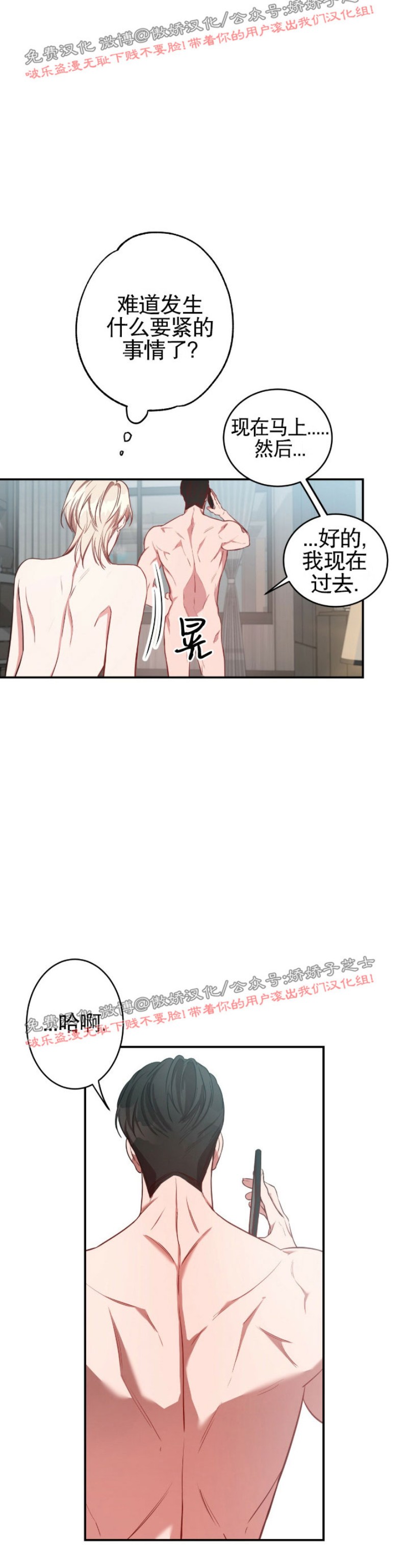 【Big Apple/大苹果/纽约城[耽美]】漫画-（第14话）章节漫画下拉式图片-7.jpg