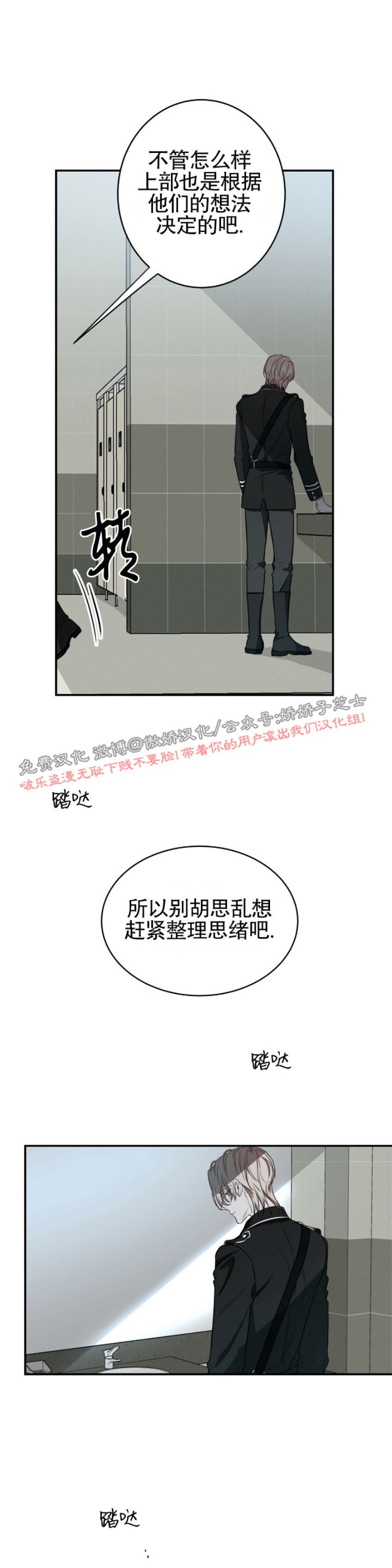 《Big Apple/大苹果/纽约城》漫画最新章节第15话免费下拉式在线观看章节第【22】张图片