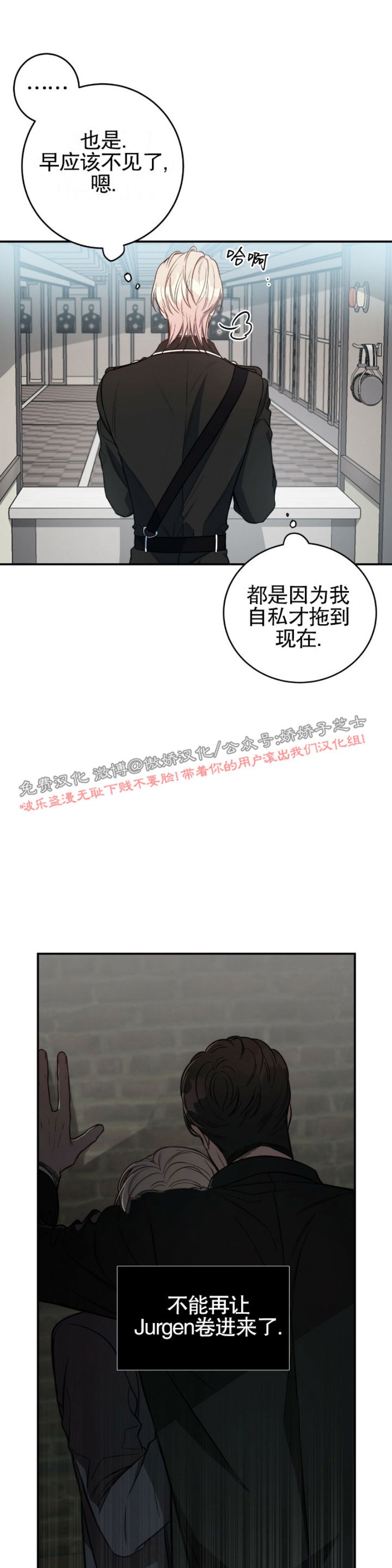 《Big Apple/大苹果/纽约城》漫画最新章节第15话免费下拉式在线观看章节第【26】张图片