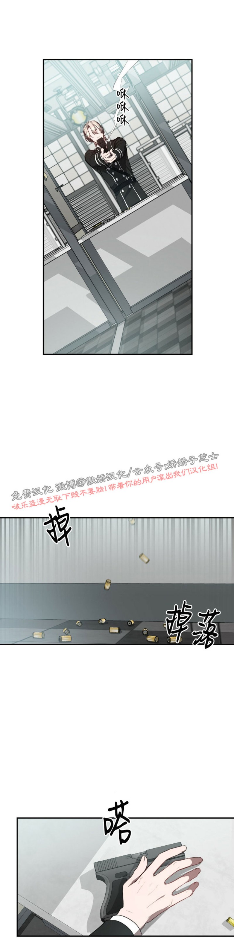 《Big Apple/大苹果/纽约城》漫画最新章节第15话免费下拉式在线观看章节第【34】张图片