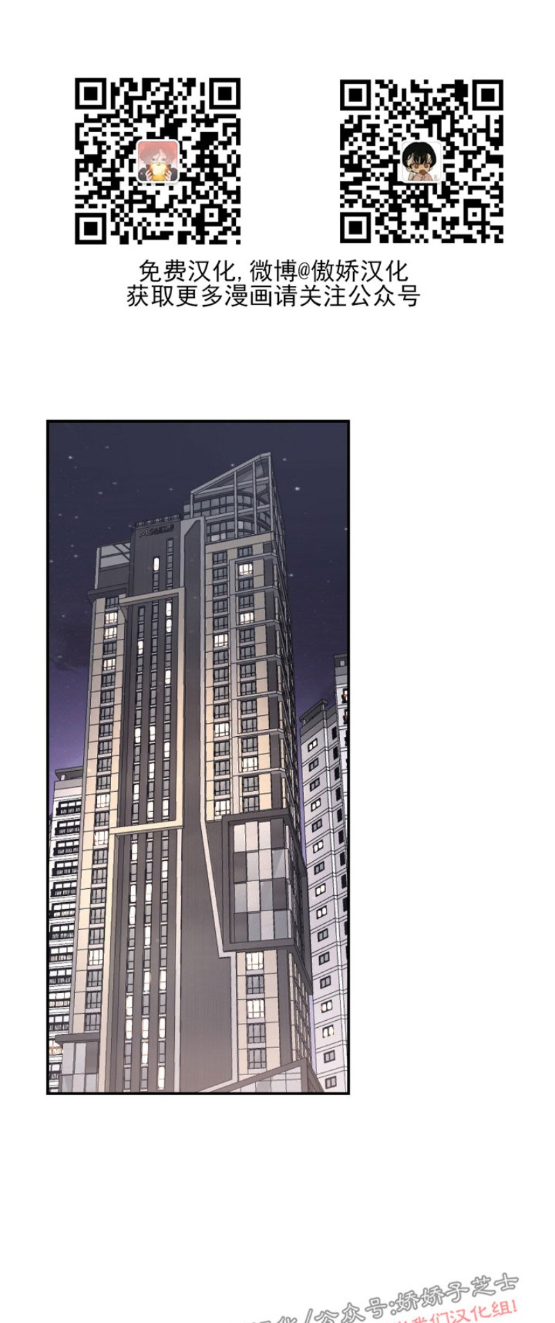 《Big Apple/大苹果/纽约城》漫画最新章节第15话免费下拉式在线观看章节第【41】张图片