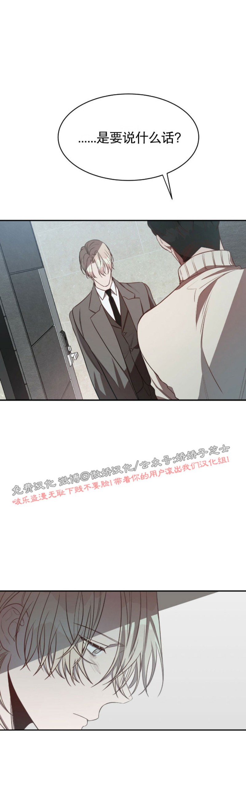 《Big Apple/大苹果/纽约城》漫画最新章节第15话免费下拉式在线观看章节第【49】张图片