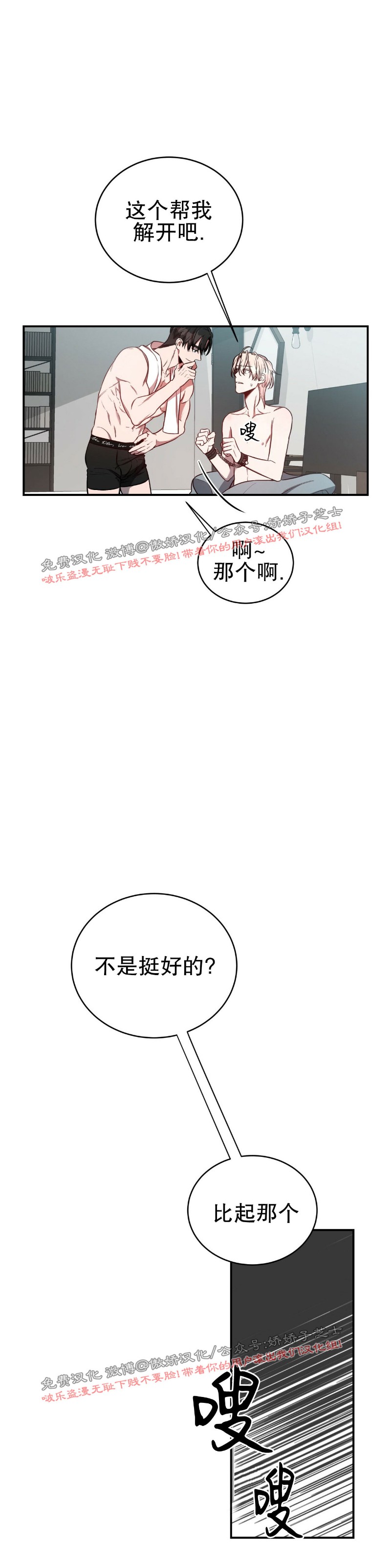 《Big Apple/大苹果/纽约城》漫画最新章节第17话免费下拉式在线观看章节第【10】张图片