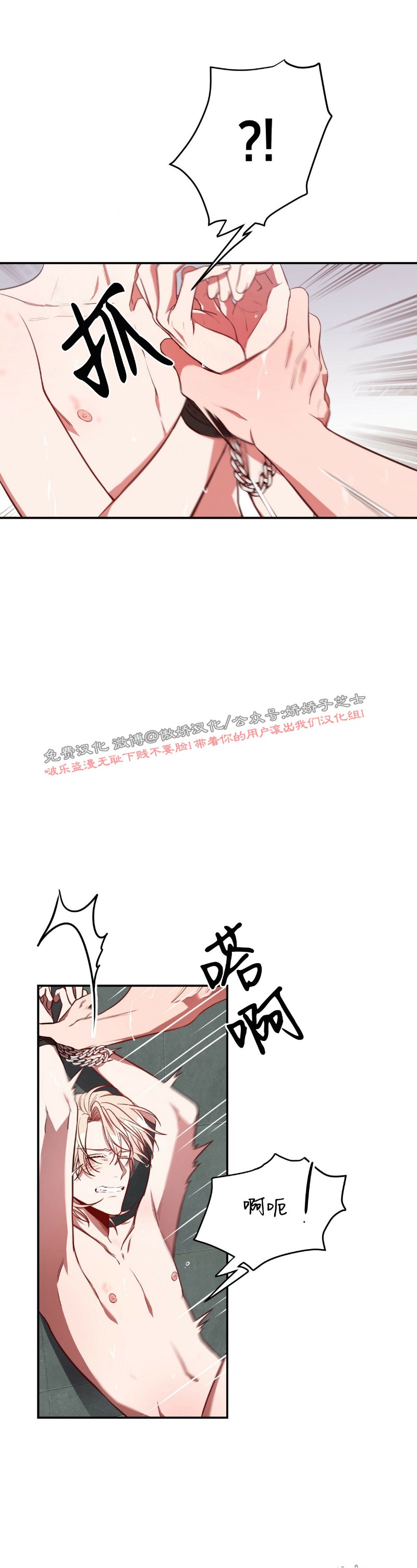 《Big Apple/大苹果/纽约城》漫画最新章节第17话免费下拉式在线观看章节第【41】张图片