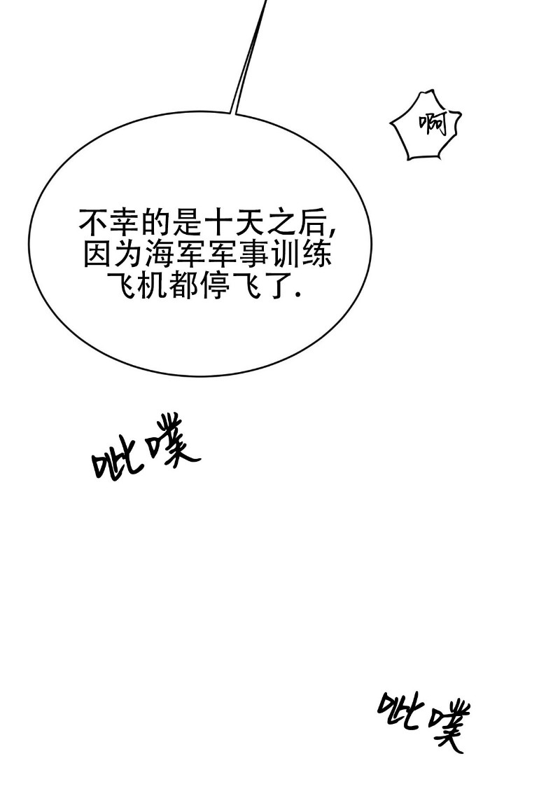 《Big Apple/大苹果/纽约城》漫画最新章节第17话免费下拉式在线观看章节第【46】张图片