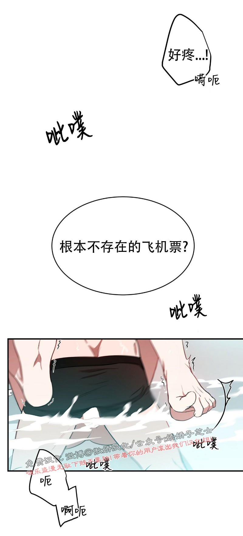 《Big Apple/大苹果/纽约城》漫画最新章节第17话免费下拉式在线观看章节第【50】张图片