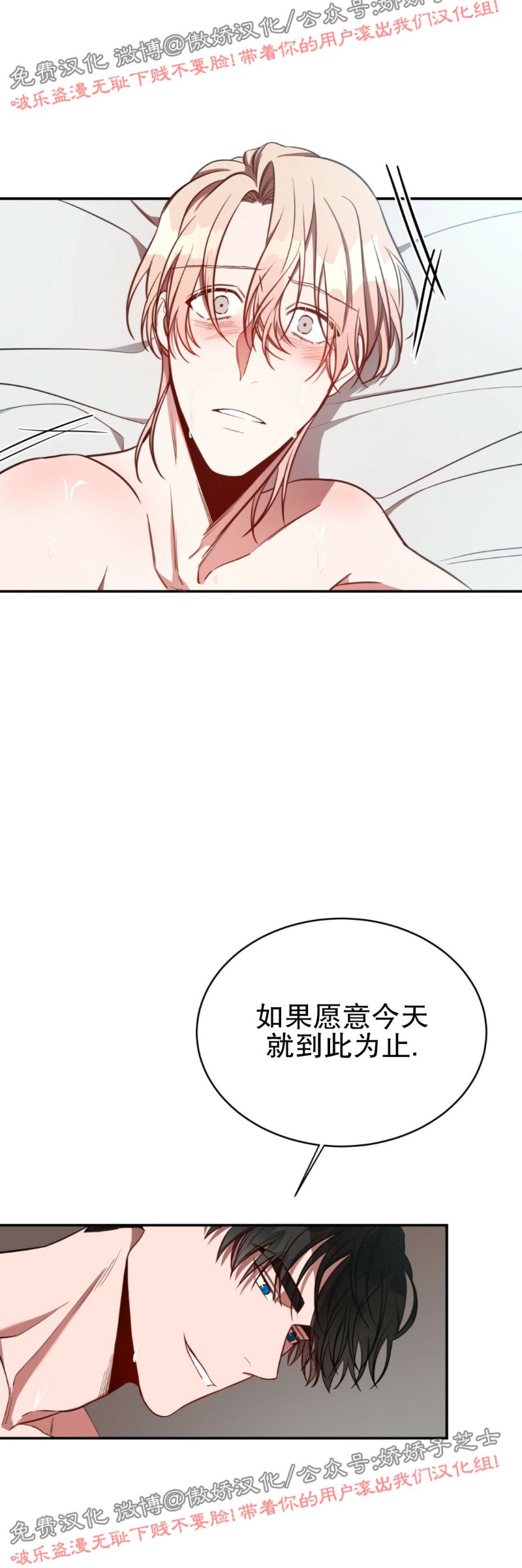 《Big Apple/大苹果/纽约城》漫画最新章节第18话免费下拉式在线观看章节第【27】张图片