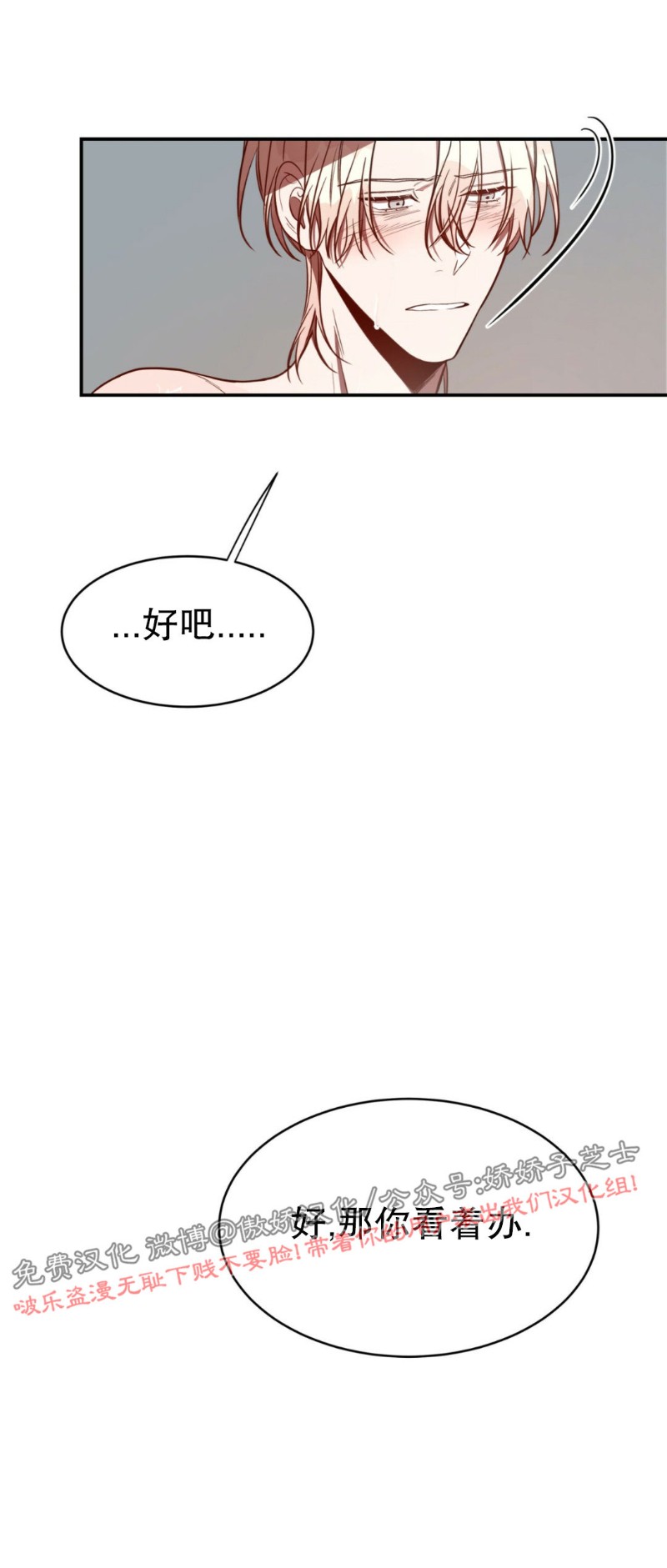 【Big Apple/大苹果/纽约城[腐漫]】漫画-（第18话）章节漫画下拉式图片-第30张图片