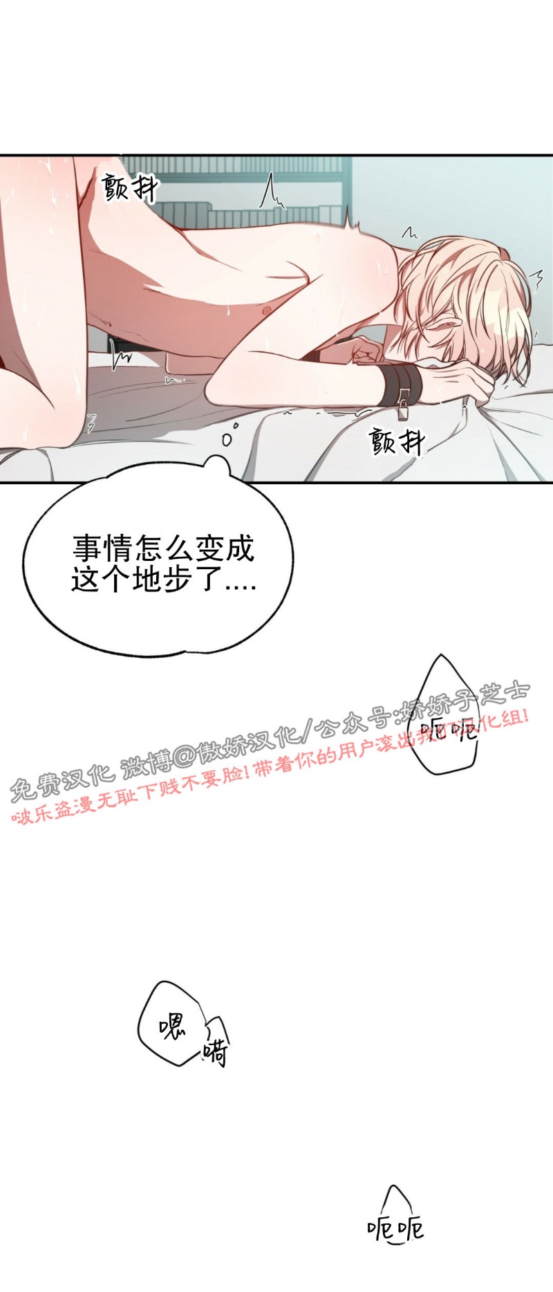 【Big Apple/大苹果/纽约城[腐漫]】漫画-（第18话）章节漫画下拉式图片-第33张图片