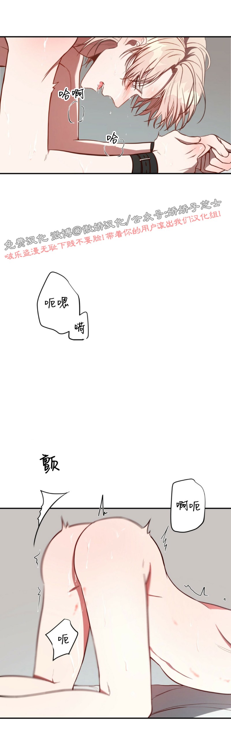 【Big Apple/大苹果/纽约城[腐漫]】漫画-（第18话）章节漫画下拉式图片-第36张图片