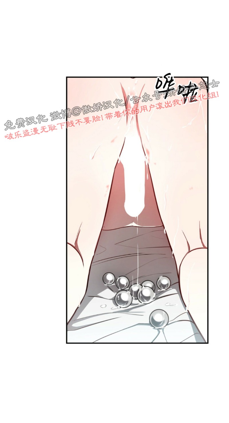 【Big Apple/大苹果/纽约城[腐漫]】漫画-（第18话）章节漫画下拉式图片-第39张图片