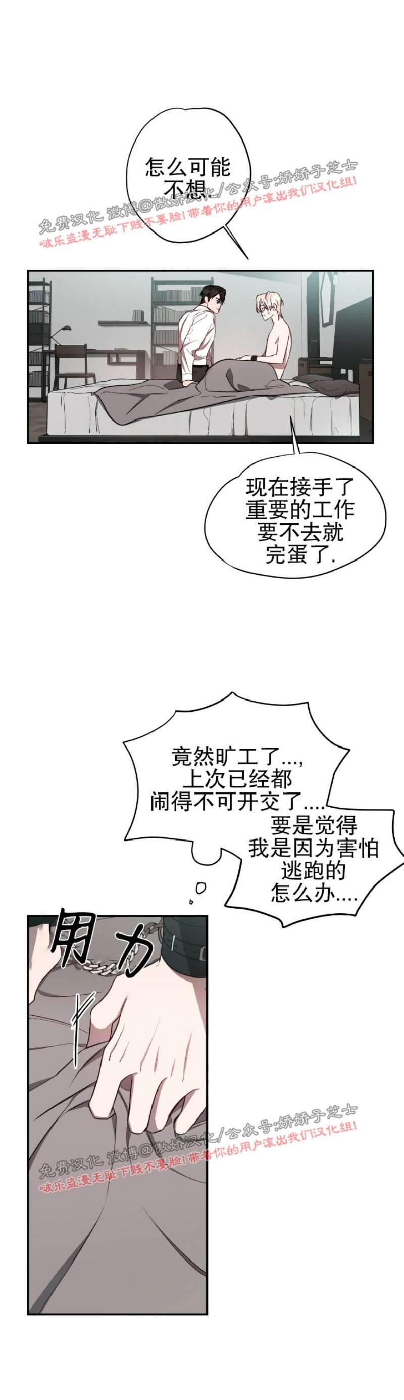 《Big Apple/大苹果/纽约城》漫画最新章节第19话免费下拉式在线观看章节第【13】张图片