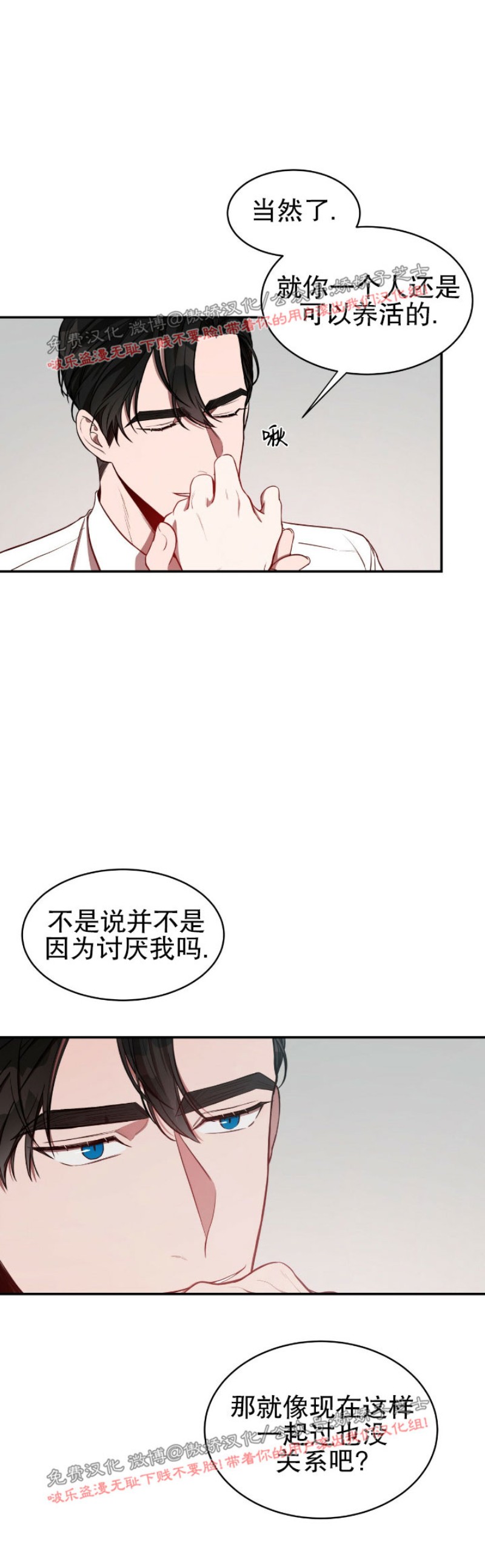 《Big Apple/大苹果/纽约城》漫画最新章节第19话免费下拉式在线观看章节第【16】张图片