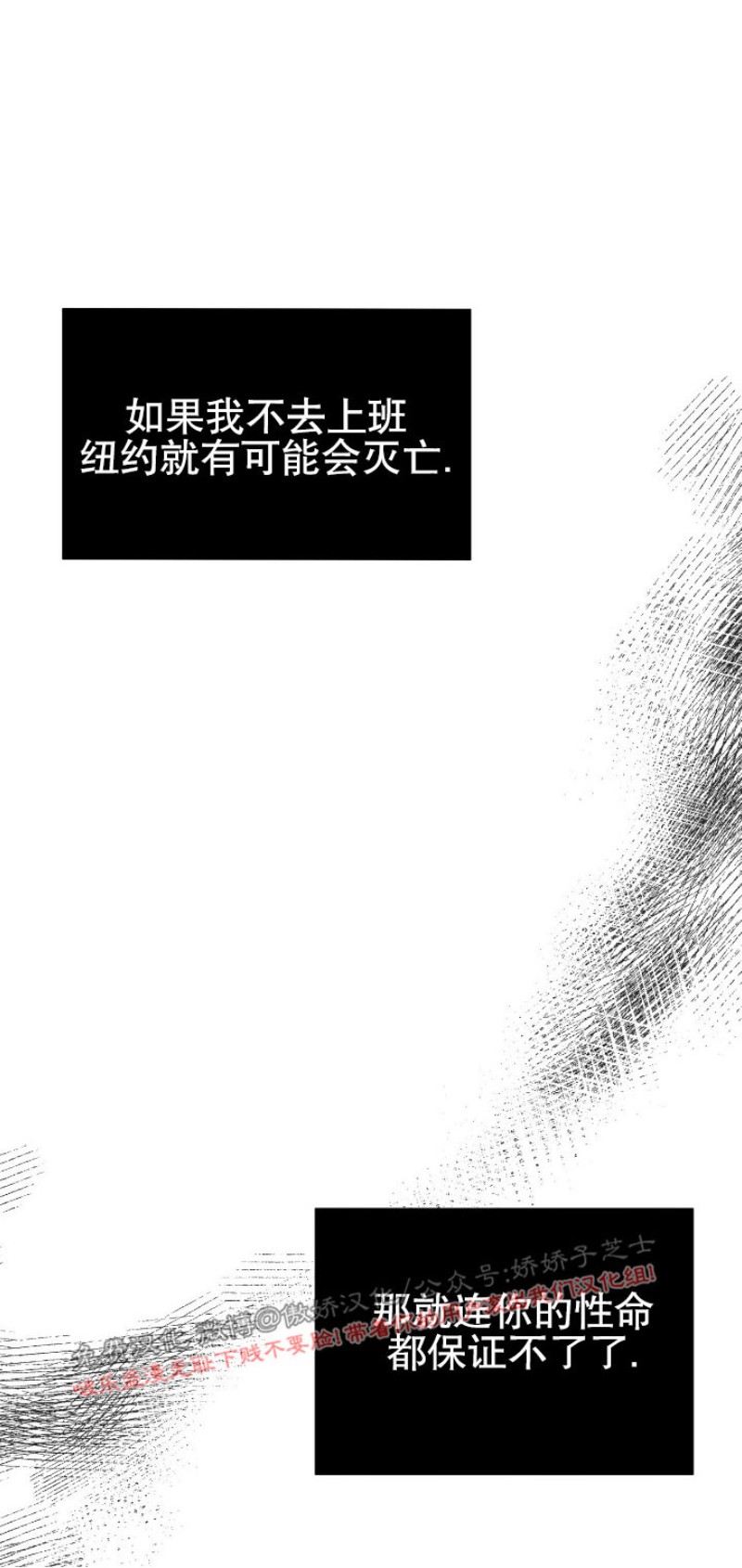 《Big Apple/大苹果/纽约城》漫画最新章节第19话免费下拉式在线观看章节第【19】张图片