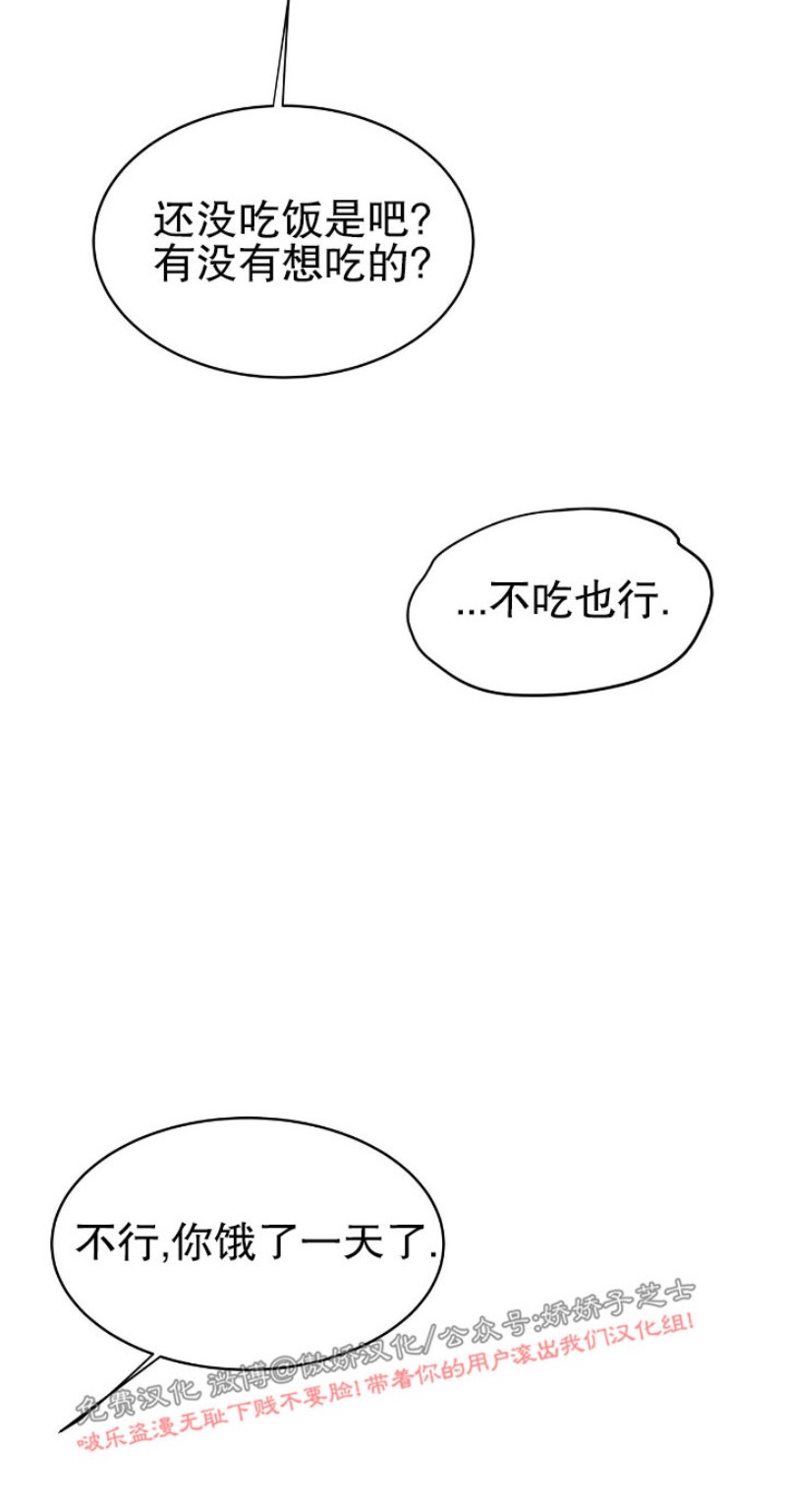 《Big Apple/大苹果/纽约城》漫画最新章节第19话免费下拉式在线观看章节第【22】张图片