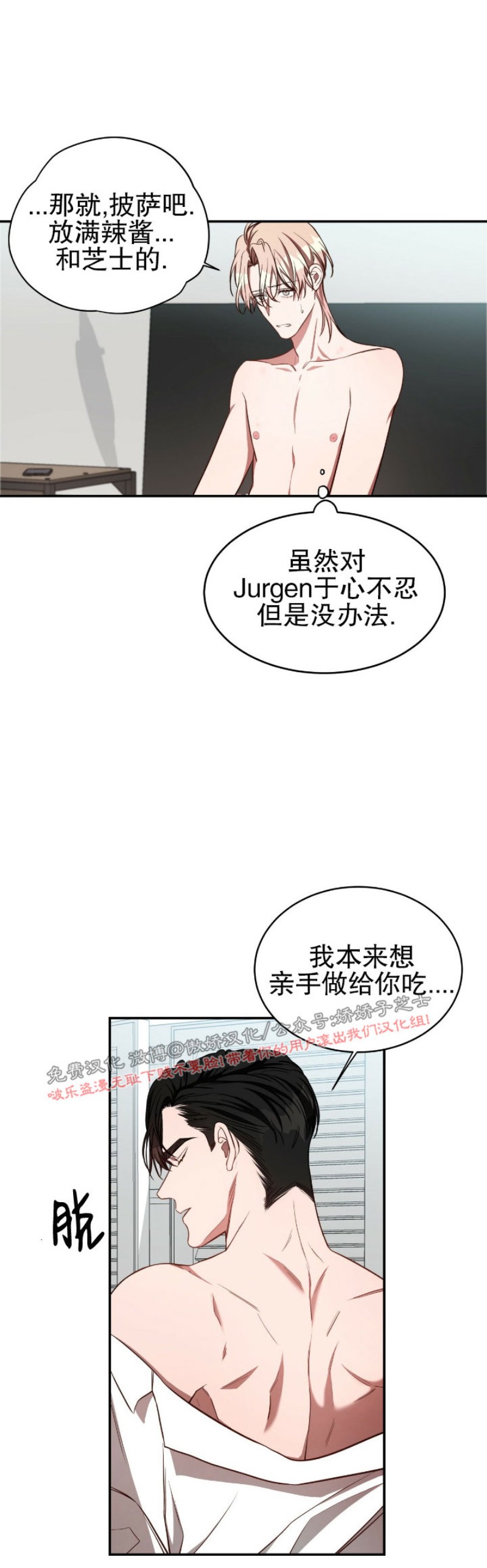 《Big Apple/大苹果/纽约城》漫画最新章节第19话免费下拉式在线观看章节第【23】张图片