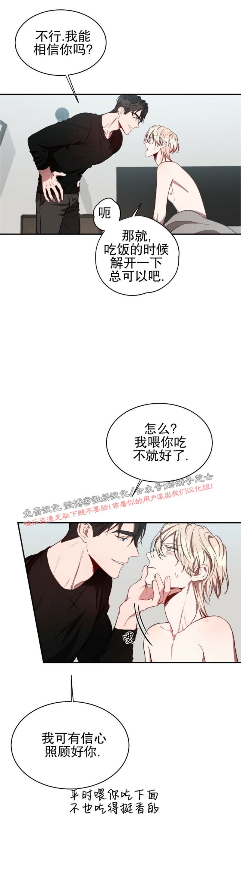 《Big Apple/大苹果/纽约城》漫画最新章节第19话免费下拉式在线观看章节第【30】张图片