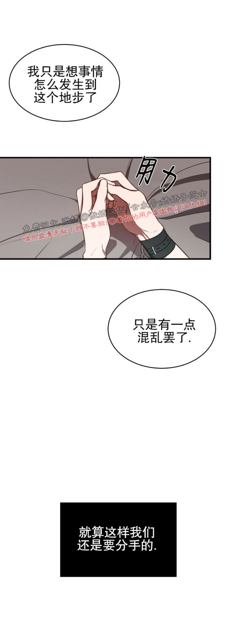 《Big Apple/大苹果/纽约城》漫画最新章节第19话免费下拉式在线观看章节第【38】张图片