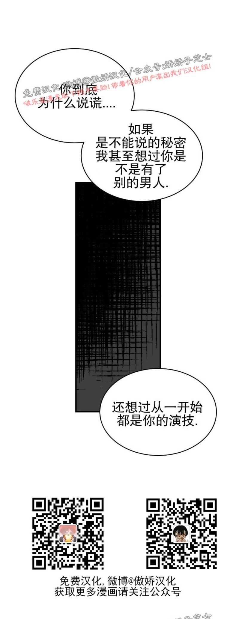 《Big Apple/大苹果/纽约城》漫画最新章节第19话免费下拉式在线观看章节第【41】张图片