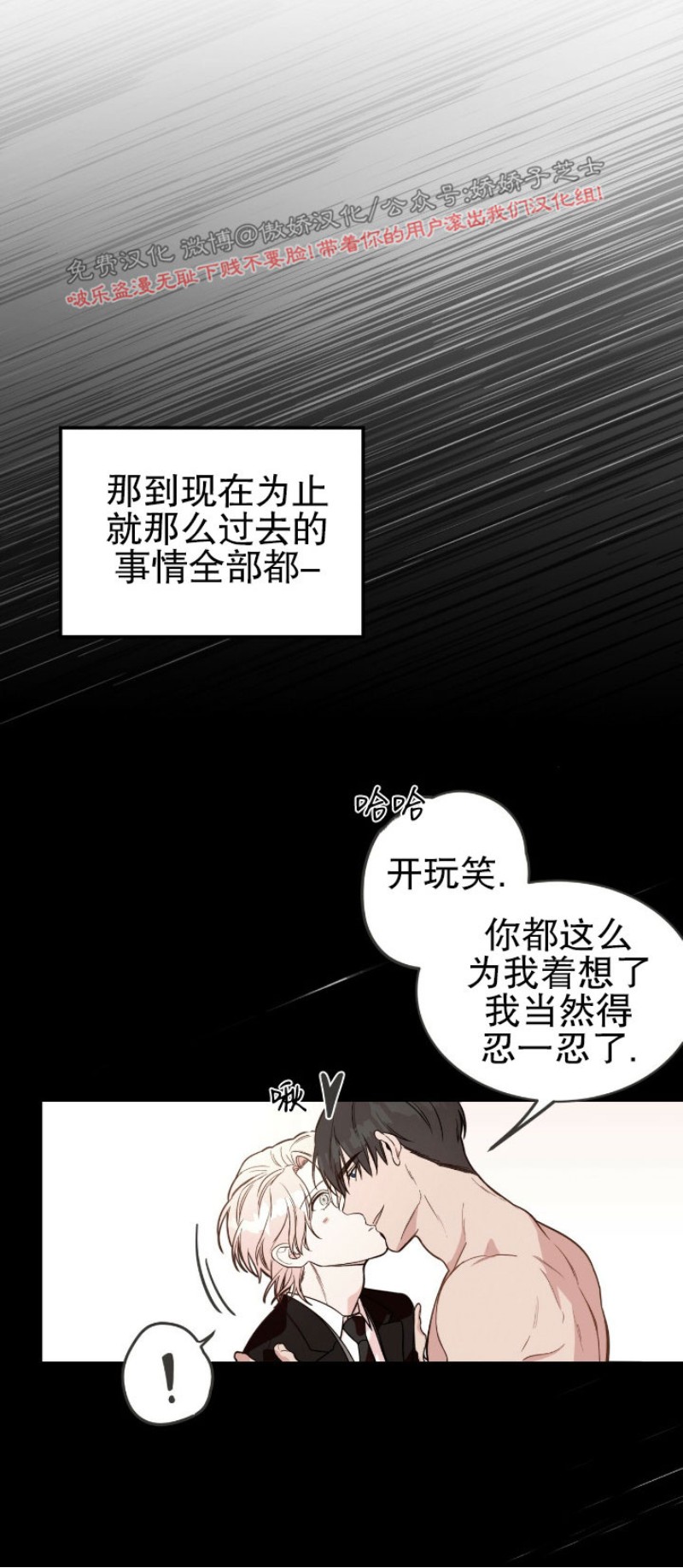 《Big Apple/大苹果/纽约城》漫画最新章节第19话免费下拉式在线观看章节第【45】张图片