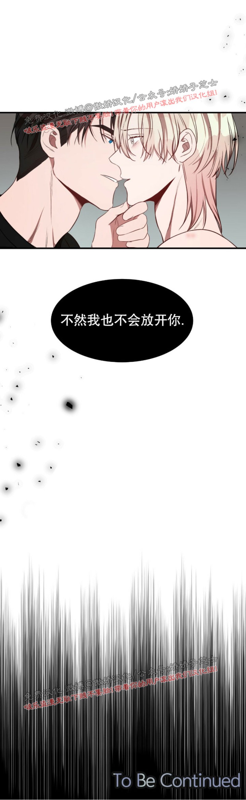 《Big Apple/大苹果/纽约城》漫画最新章节第19话免费下拉式在线观看章节第【54】张图片