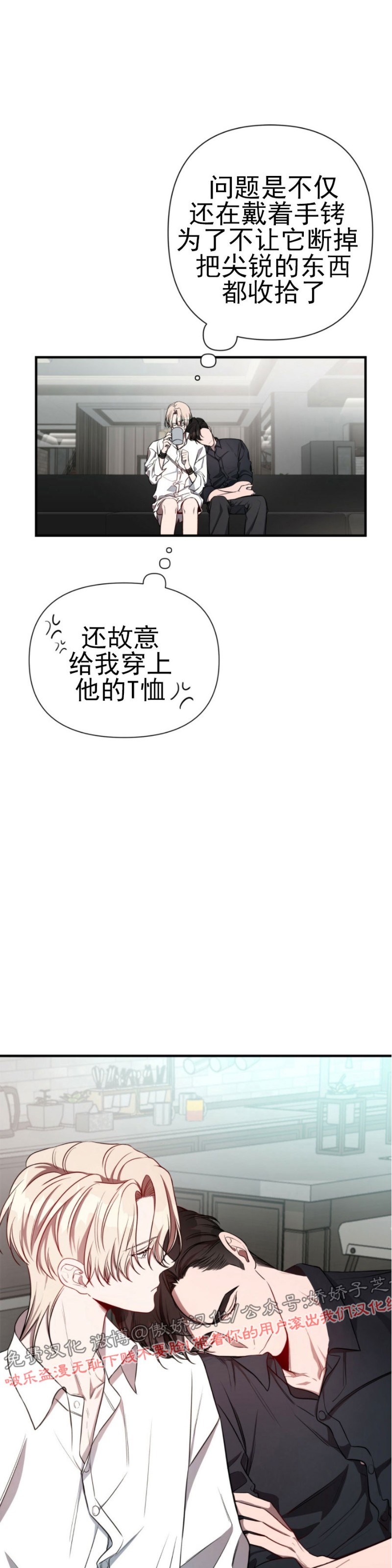 【Big Apple/大苹果/纽约城[腐漫]】漫画-（第20话）章节漫画下拉式图片-第3张图片