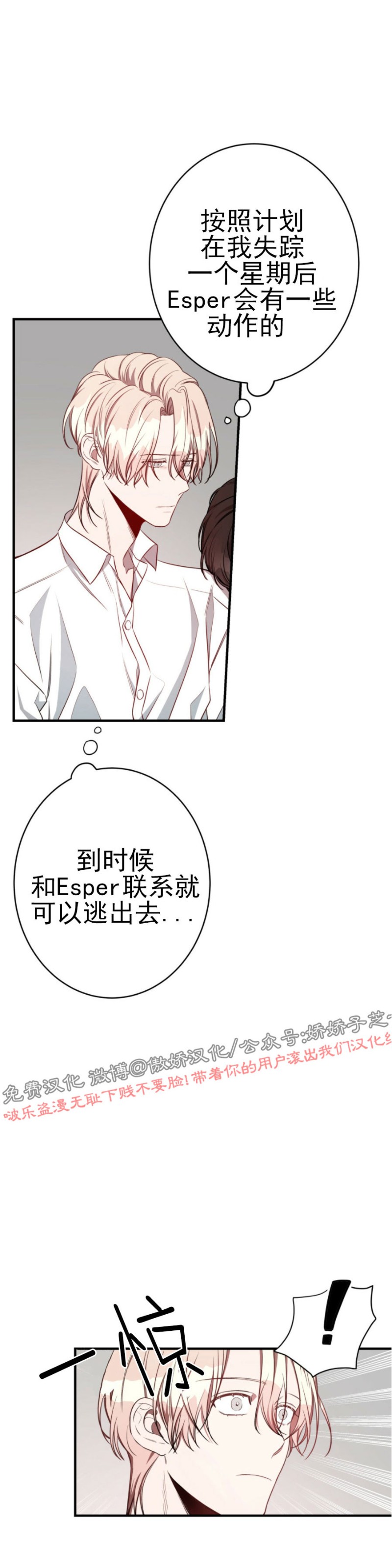 《Big Apple/大苹果/纽约城》漫画最新章节第20话免费下拉式在线观看章节第【10】张图片