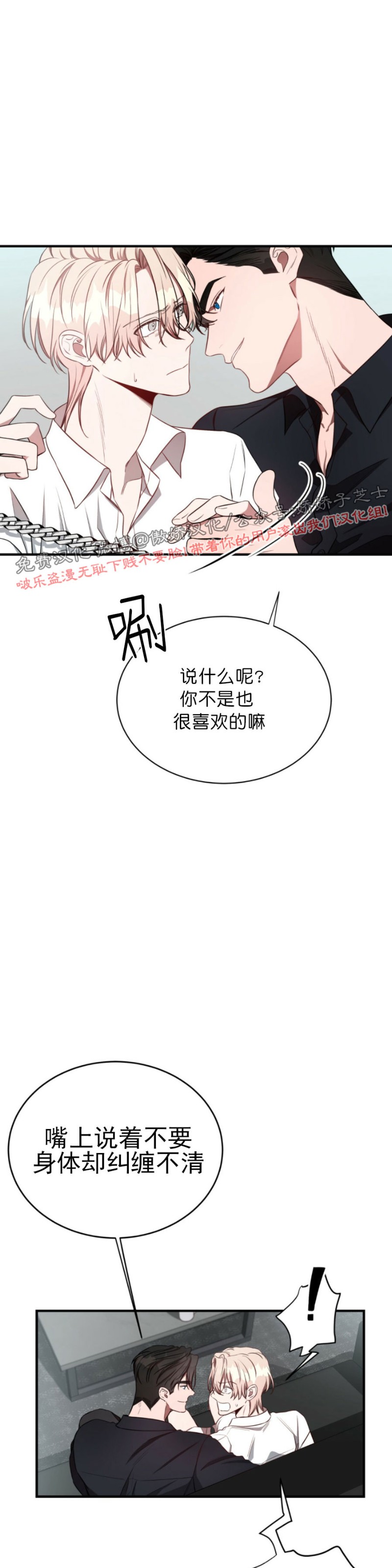 《Big Apple/大苹果/纽约城》漫画最新章节第20话免费下拉式在线观看章节第【18】张图片