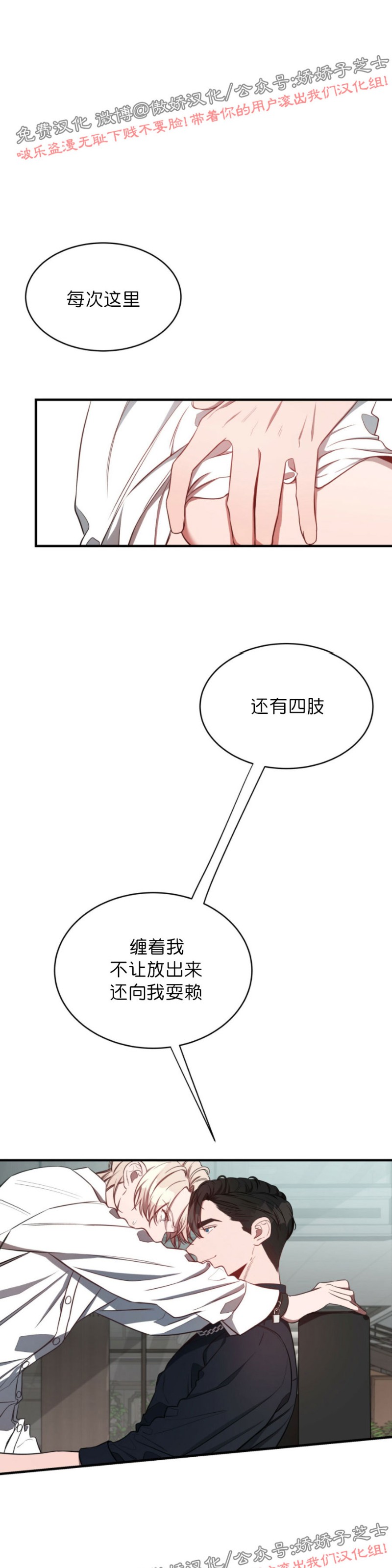 《Big Apple/大苹果/纽约城》漫画最新章节第20话免费下拉式在线观看章节第【22】张图片