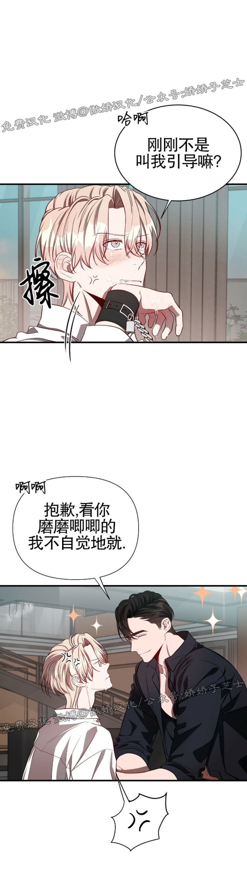 《Big Apple/大苹果/纽约城》漫画最新章节第21话免费下拉式在线观看章节第【4】张图片