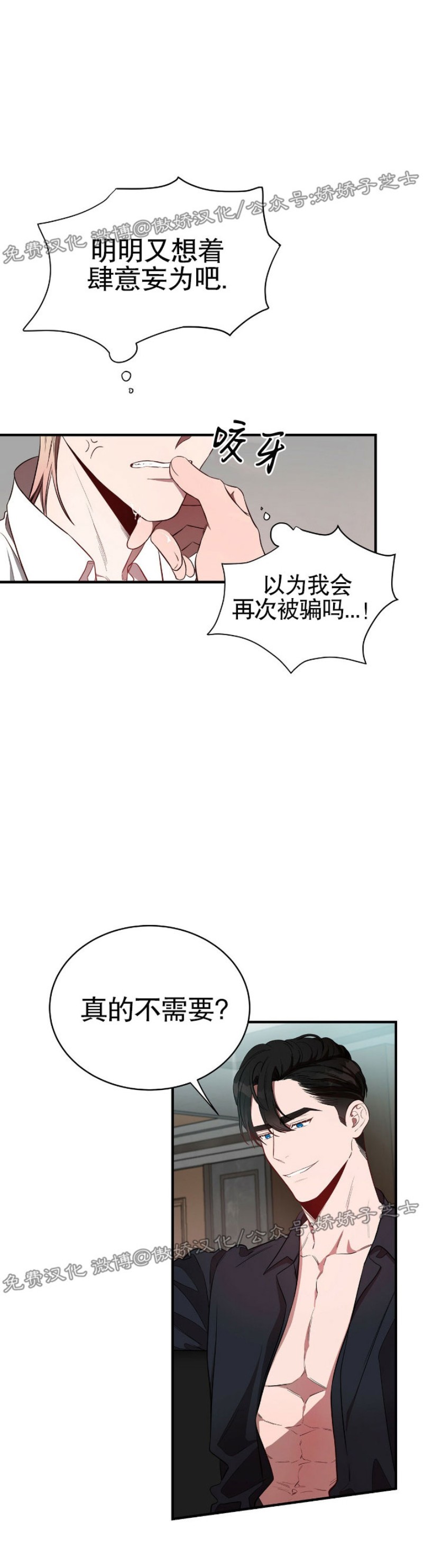 《Big Apple/大苹果/纽约城》漫画最新章节第21话免费下拉式在线观看章节第【14】张图片