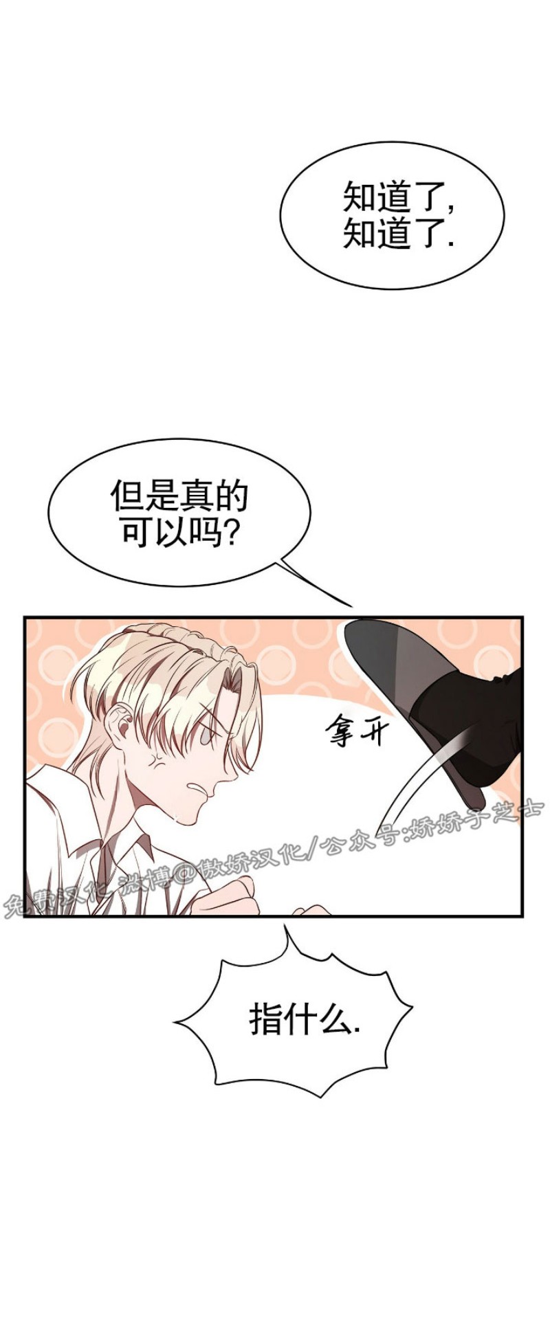 《Big Apple/大苹果/纽约城》漫画最新章节第21话免费下拉式在线观看章节第【23】张图片