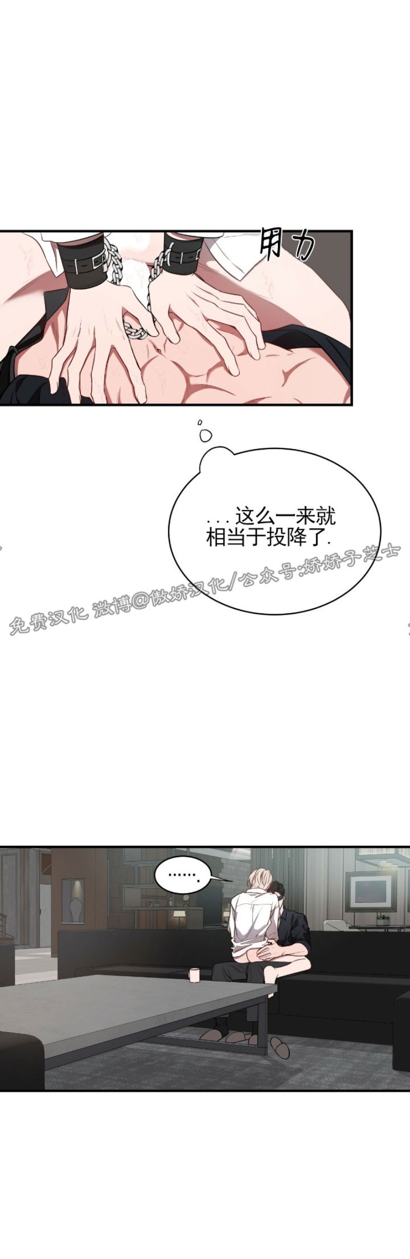 《Big Apple/大苹果/纽约城》漫画最新章节第22话免费下拉式在线观看章节第【26】张图片