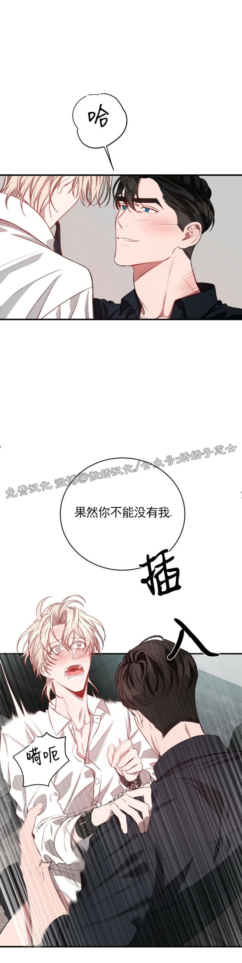 《Big Apple/大苹果/纽约城》漫画最新章节第22话免费下拉式在线观看章节第【34】张图片