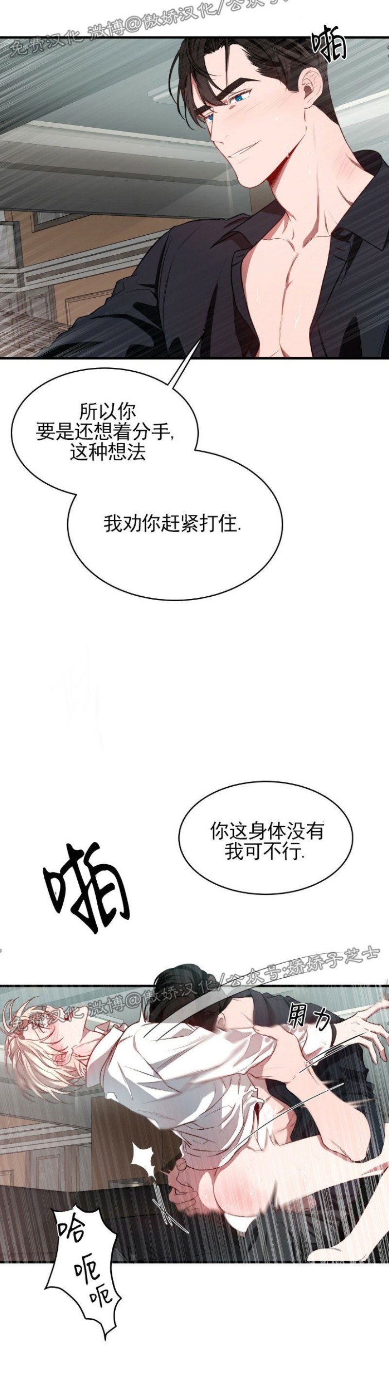 《Big Apple/大苹果/纽约城》漫画最新章节第22话免费下拉式在线观看章节第【40】张图片