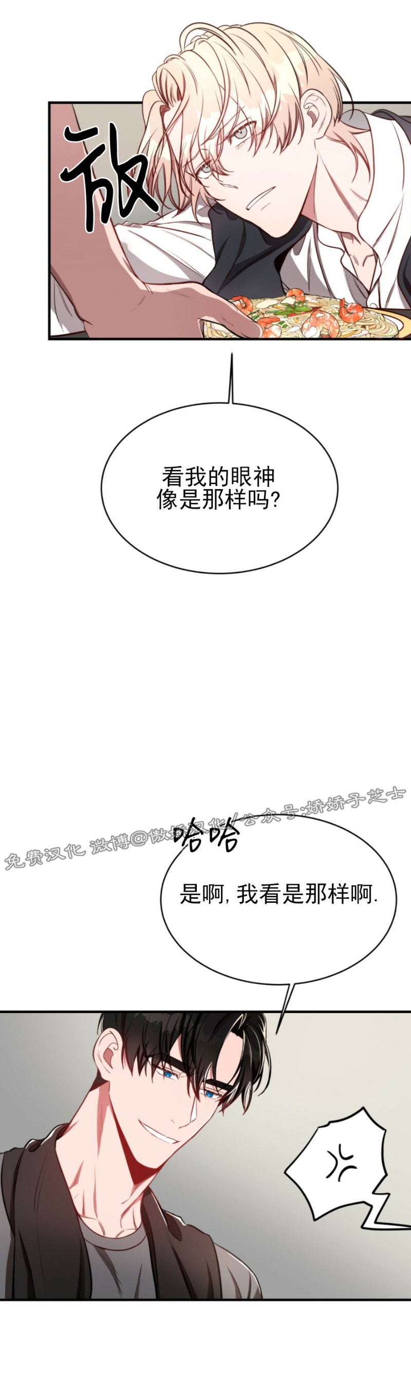 《Big Apple/大苹果/纽约城》漫画最新章节第23话免费下拉式在线观看章节第【19】张图片