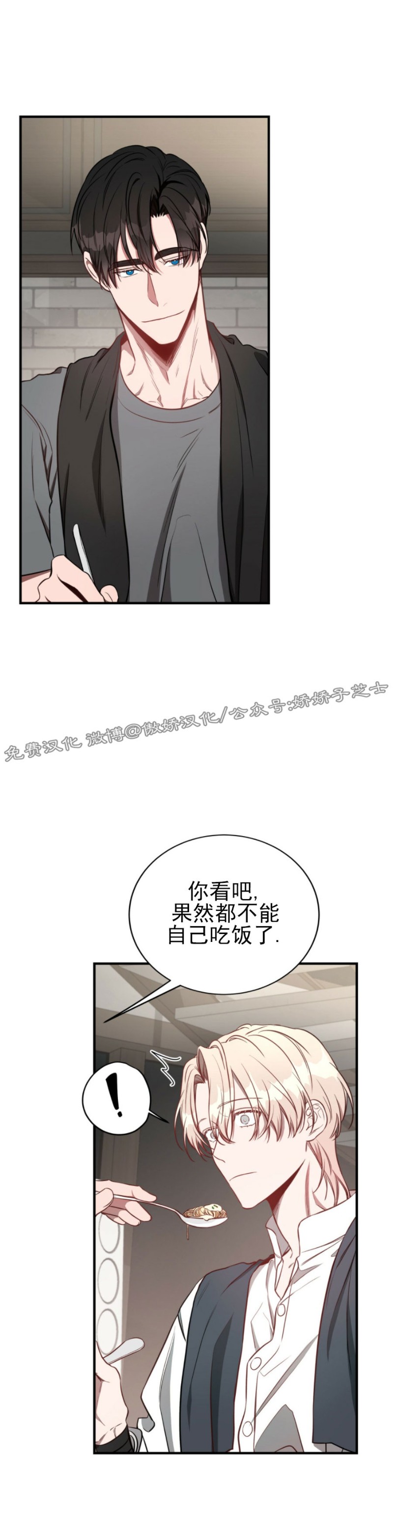 《Big Apple/大苹果/纽约城》漫画最新章节第23话免费下拉式在线观看章节第【23】张图片