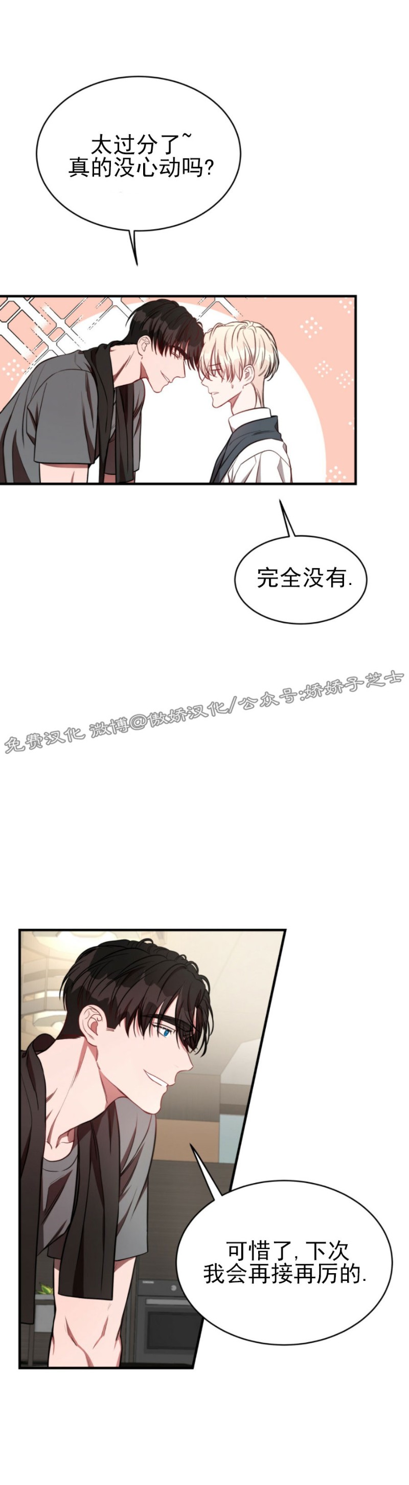 《Big Apple/大苹果/纽约城》漫画最新章节第23话免费下拉式在线观看章节第【44】张图片