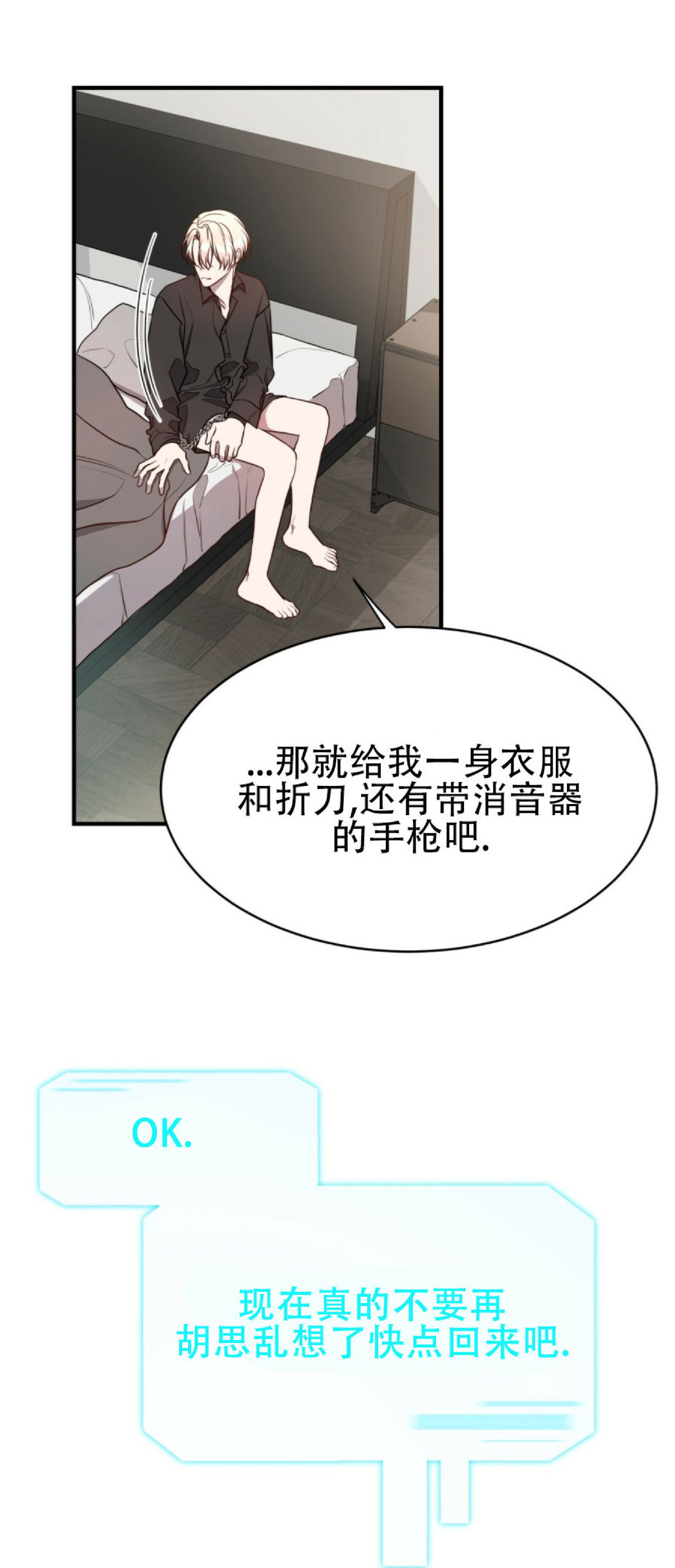 《Big Apple/大苹果/纽约城》漫画最新章节第24话免费下拉式在线观看章节第【22】张图片