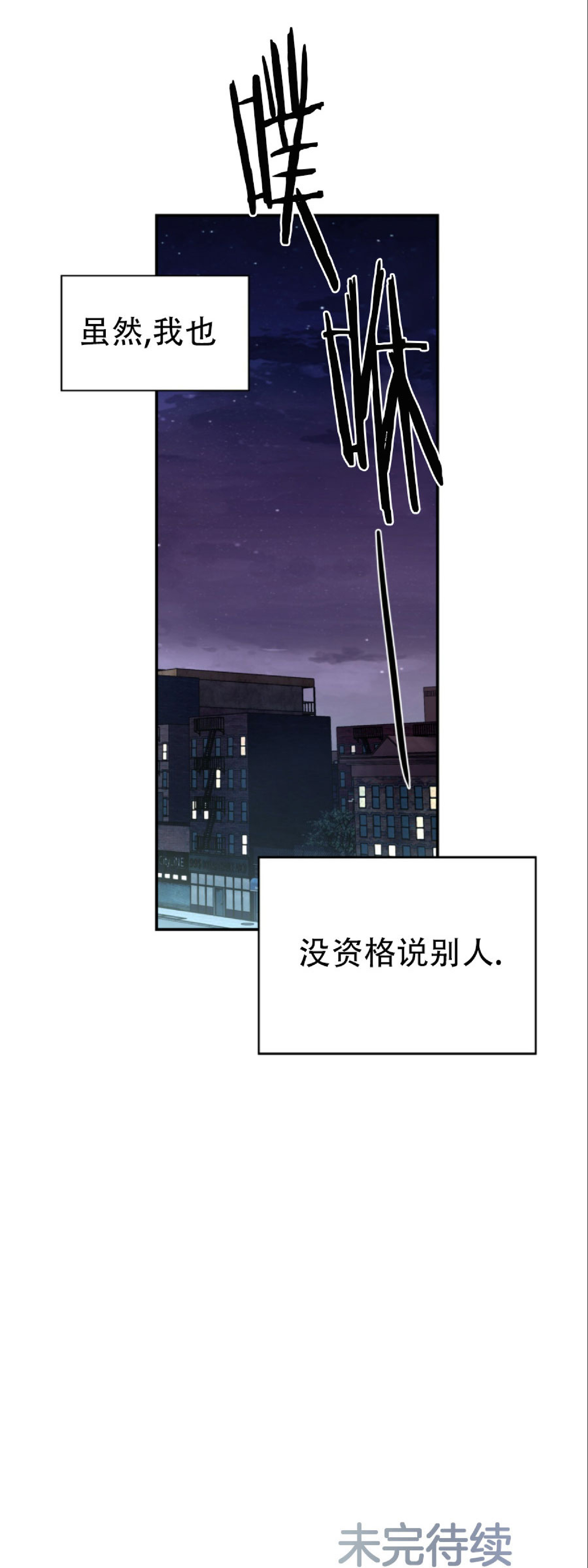 《Big Apple/大苹果/纽约城》漫画最新章节第24话免费下拉式在线观看章节第【74】张图片