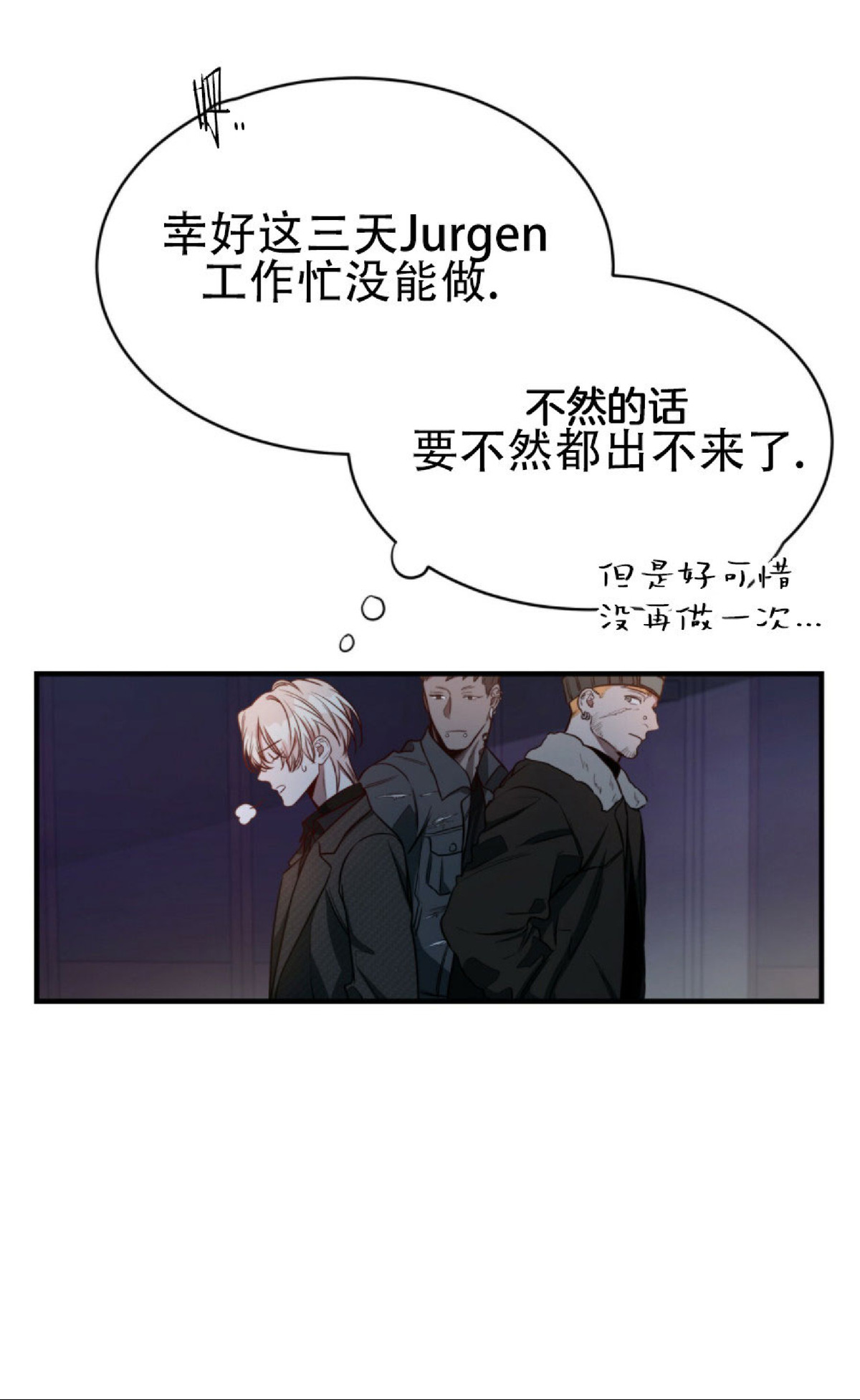 《Big Apple/大苹果/纽约城》漫画最新章节第24话免费下拉式在线观看章节第【52】张图片