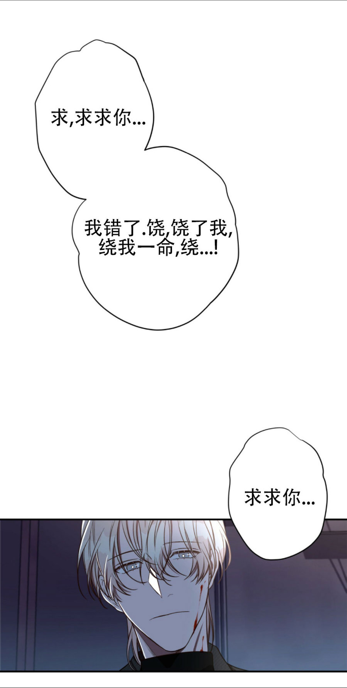 《Big Apple/大苹果/纽约城》漫画最新章节第24话免费下拉式在线观看章节第【72】张图片